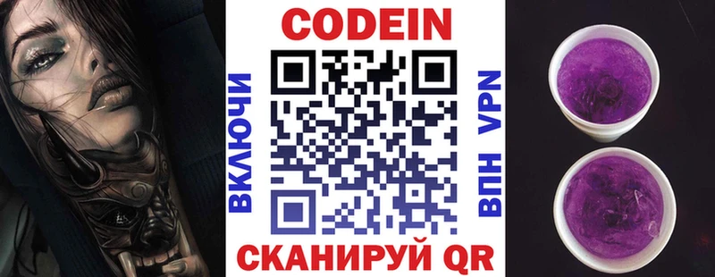 Купить закладки  Краснознаменск  Кодеин Purple Drank 