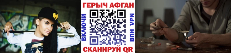 Купить закладки  Краснознаменск  Героин афганец 