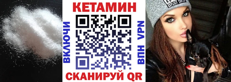 Кетамин VHQ Краснознаменск