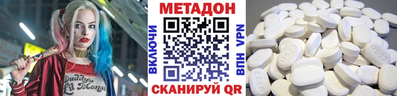 Купить  Краснознаменск  МЕТАДОН белоснежный 